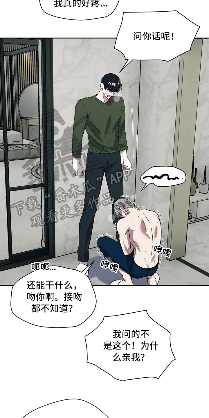 【畏惧的信息】漫画-（第18章拥抱）章节漫画下拉式图片-6.jpg