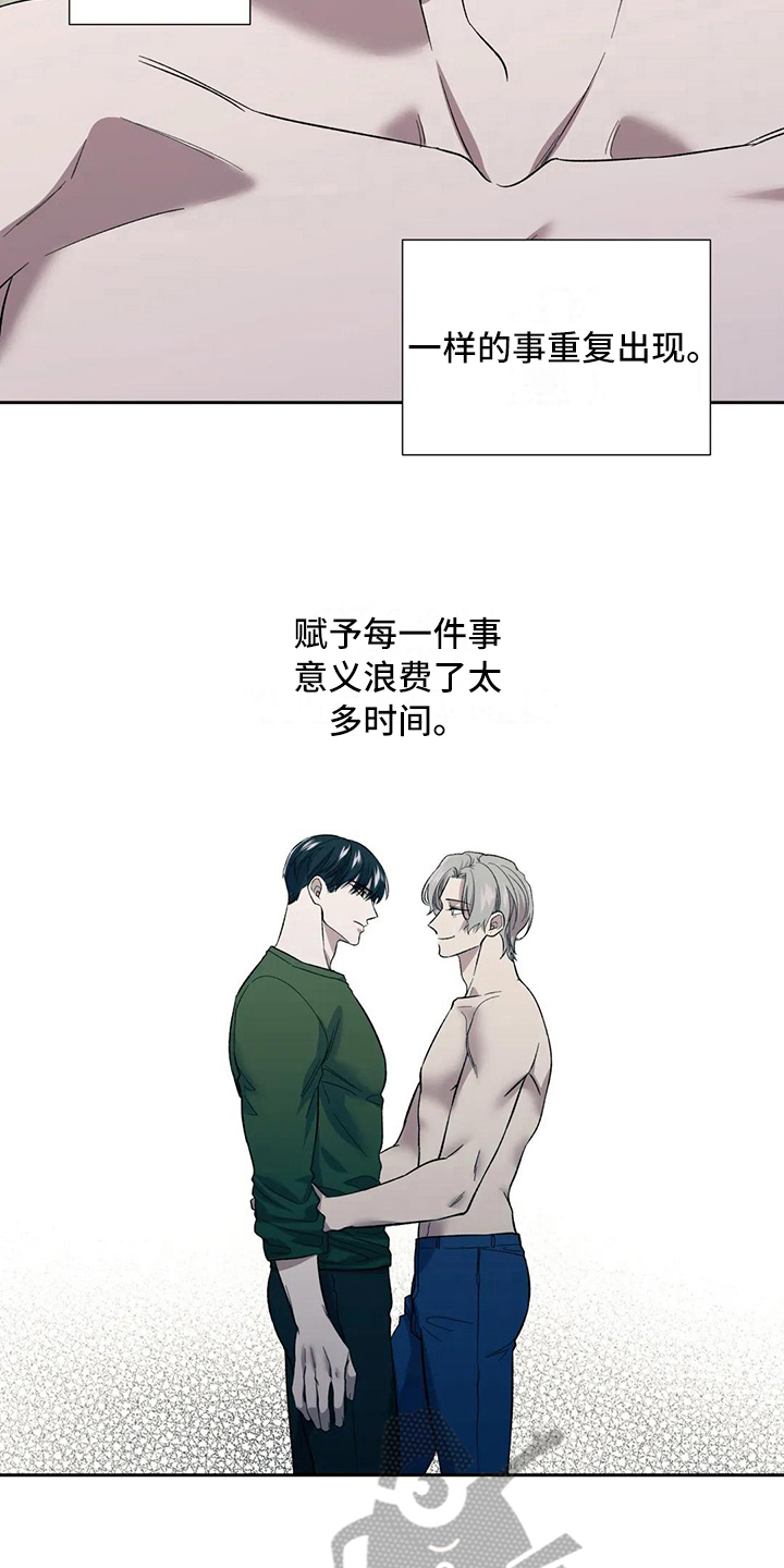 《畏惧的信息》漫画最新章节第19章误解免费下拉式在线观看章节第【9】张图片