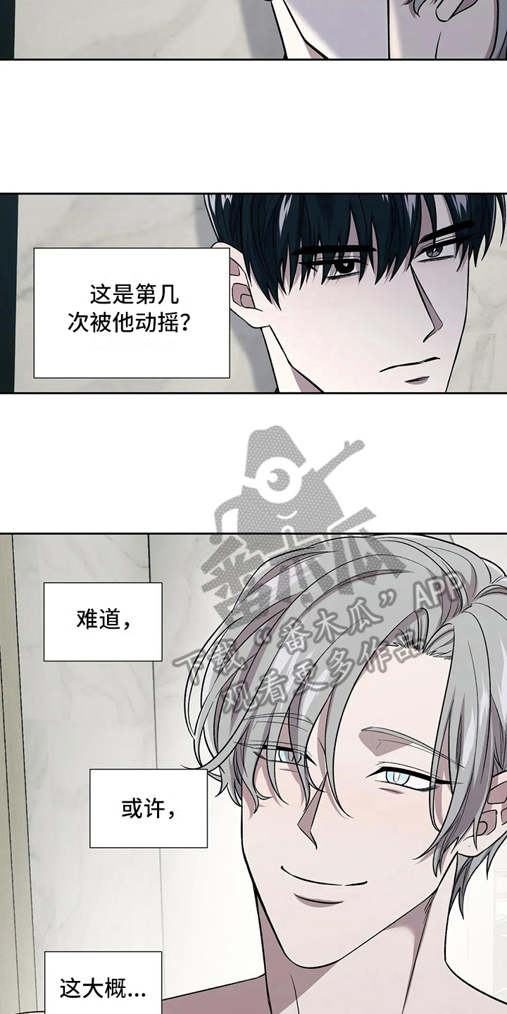 《畏惧的信息》漫画最新章节第19章误解免费下拉式在线观看章节第【10】张图片