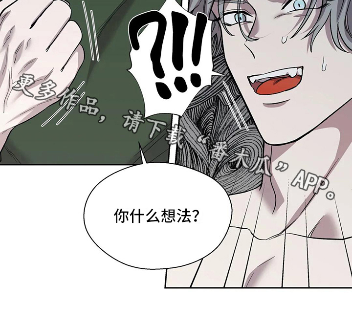 《畏惧的信息》漫画最新章节第19章误解免费下拉式在线观看章节第【1】张图片