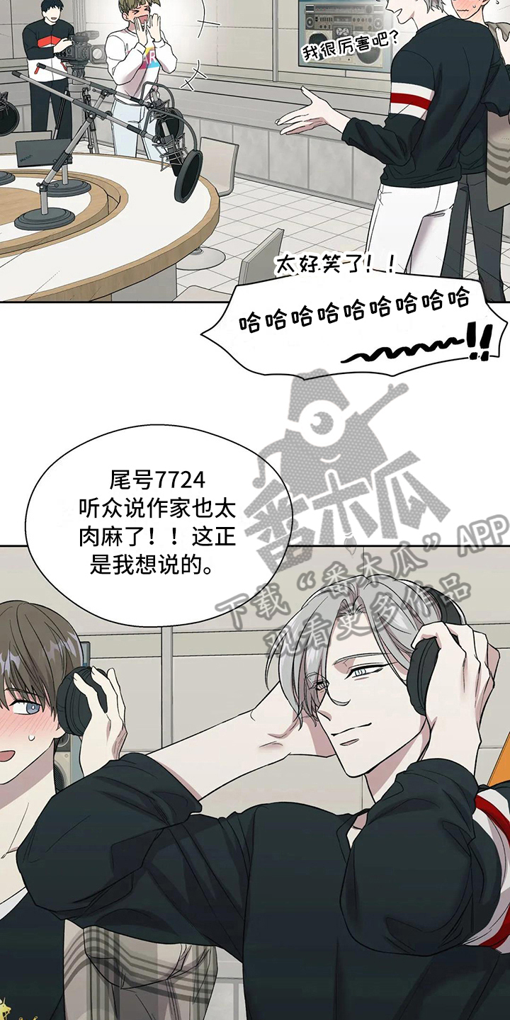 《畏惧的信息》漫画最新章节第20章错误免费下拉式在线观看章节第【8】张图片