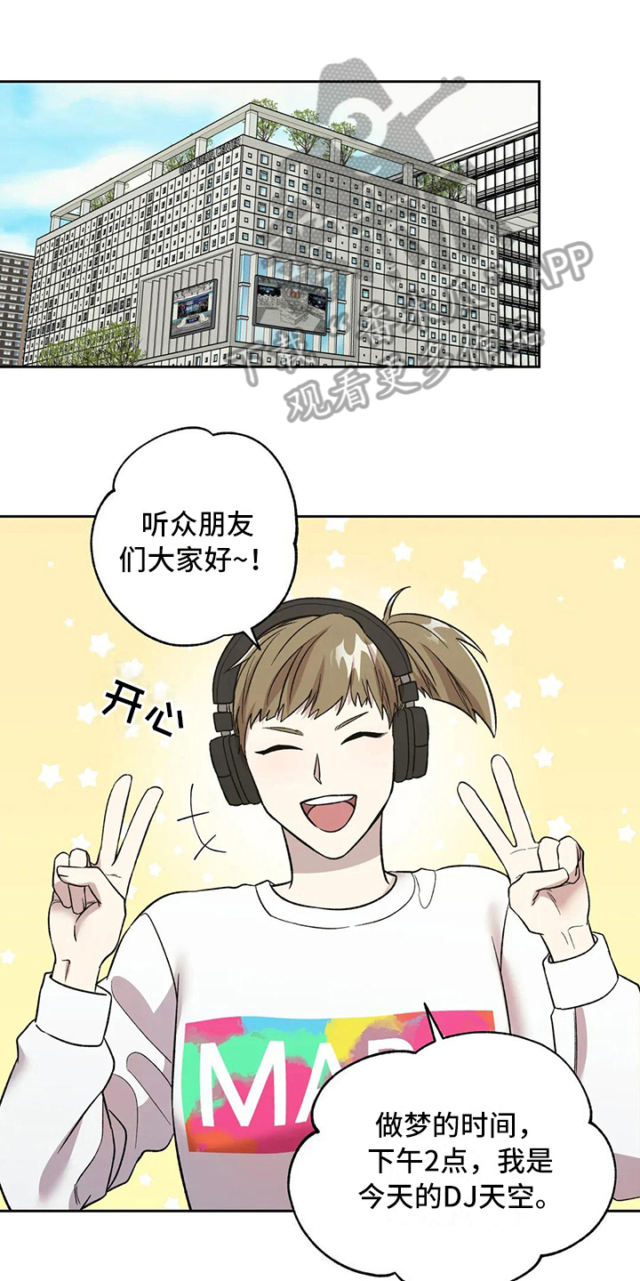 《畏惧的信息》漫画最新章节第20章错误免费下拉式在线观看章节第【20】张图片