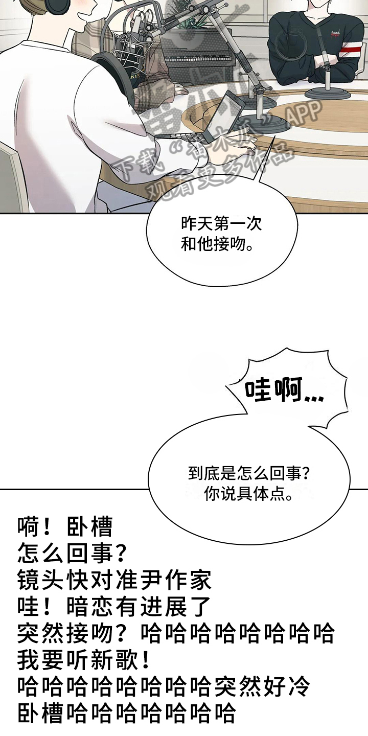 《畏惧的信息》漫画最新章节第20章错误免费下拉式在线观看章节第【16】张图片