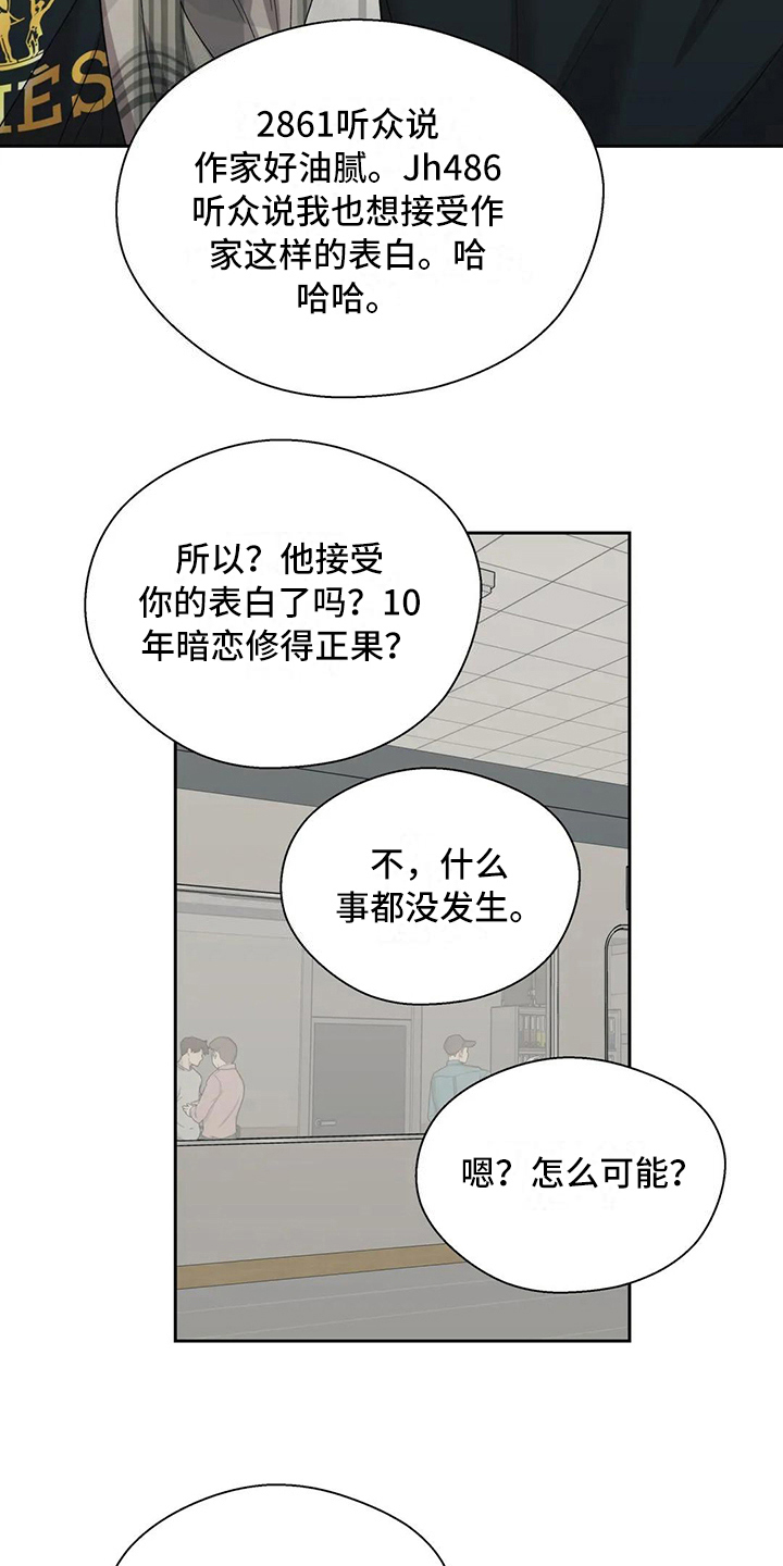 《畏惧的信息》漫画最新章节第20章错误免费下拉式在线观看章节第【7】张图片