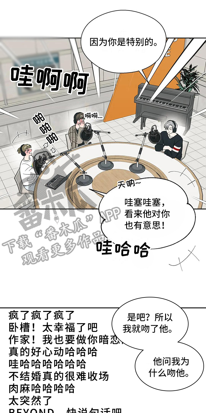 《畏惧的信息》漫画最新章节第20章错误免费下拉式在线观看章节第【13】张图片