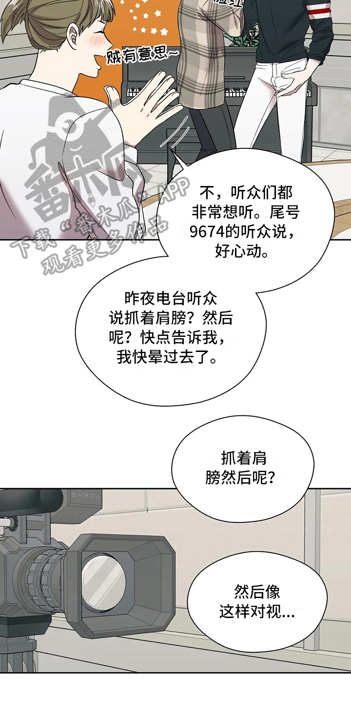 《畏惧的信息》漫画最新章节第20章错误免费下拉式在线观看章节第【10】张图片