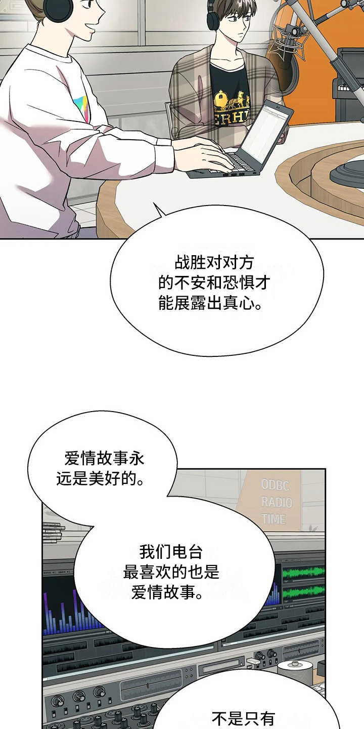 《畏惧的信息》漫画最新章节第21章距离免费下拉式在线观看章节第【16】张图片