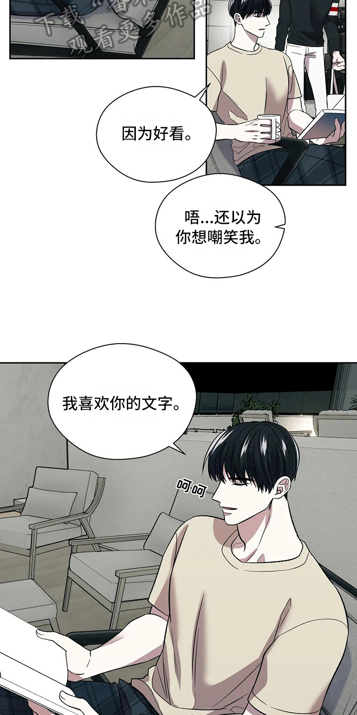 【畏惧的信息】漫画-（第21章距离）章节漫画下拉式图片-6.jpg