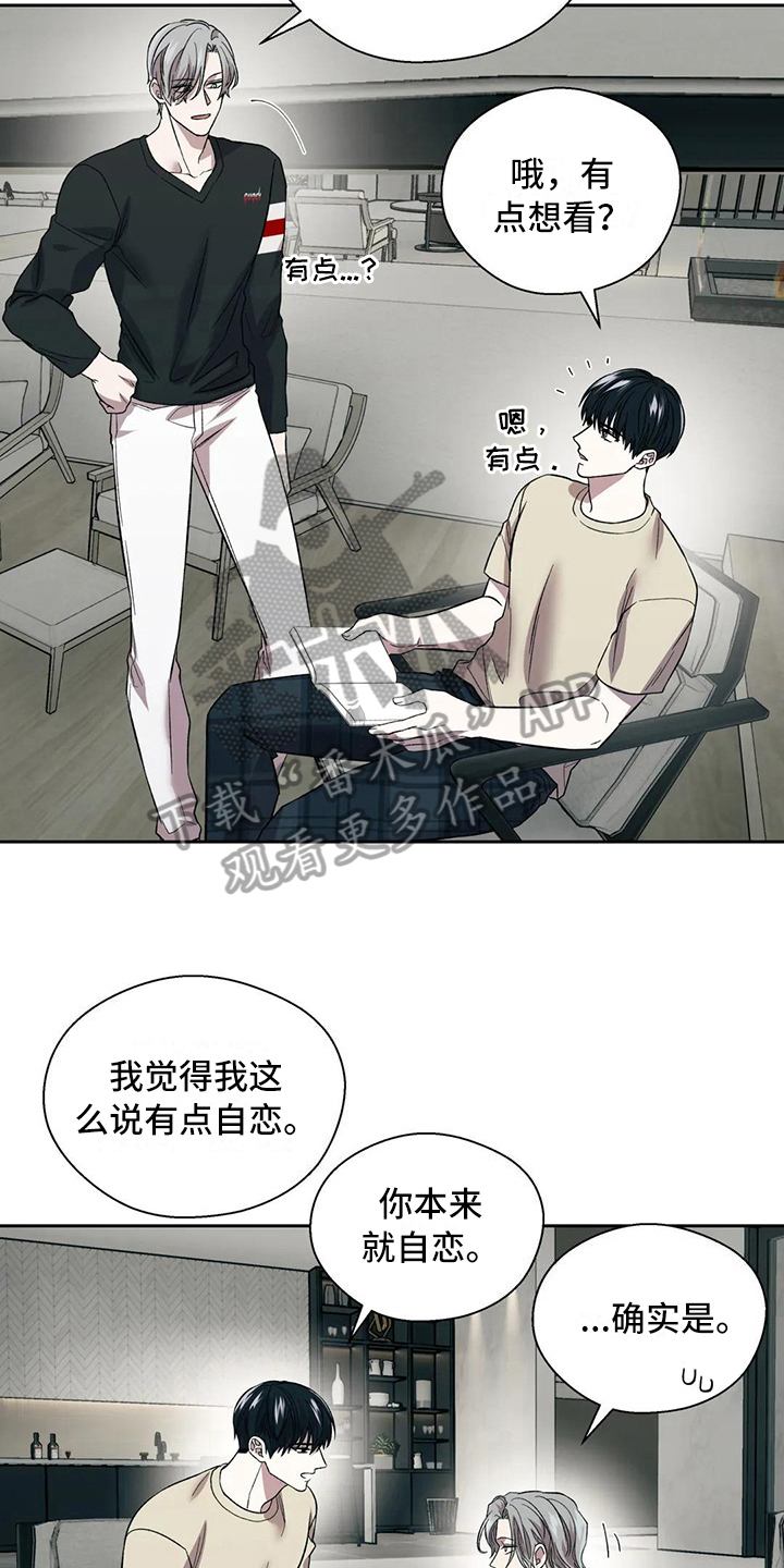 《畏惧的信息》漫画最新章节第21章距离免费下拉式在线观看章节第【9】张图片