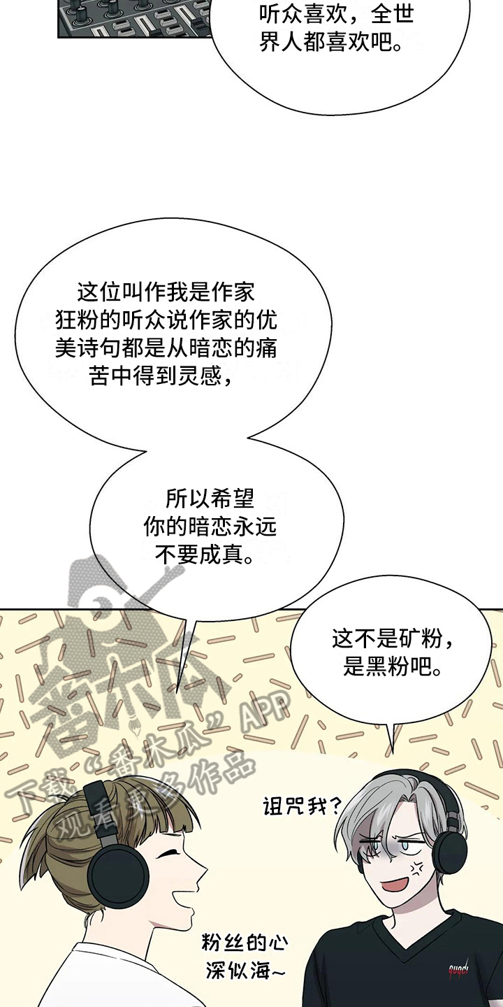 【畏惧的信息】漫画-（第21章距离）章节漫画下拉式图片-3.jpg