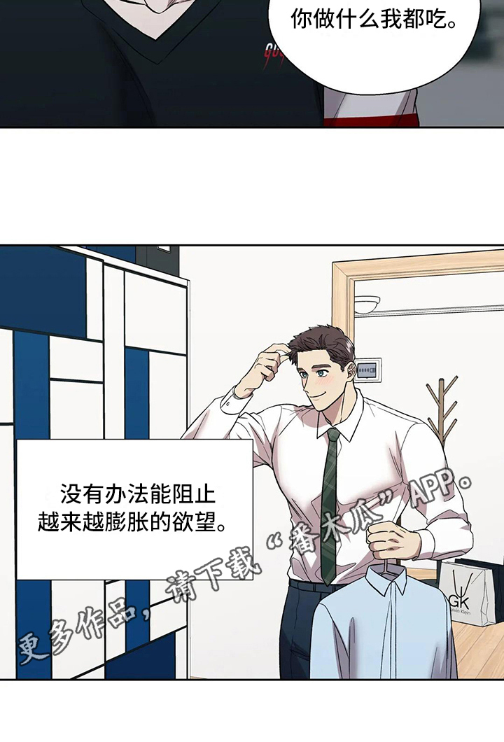 《畏惧的信息》漫画最新章节第21章距离免费下拉式在线观看章节第【1】张图片