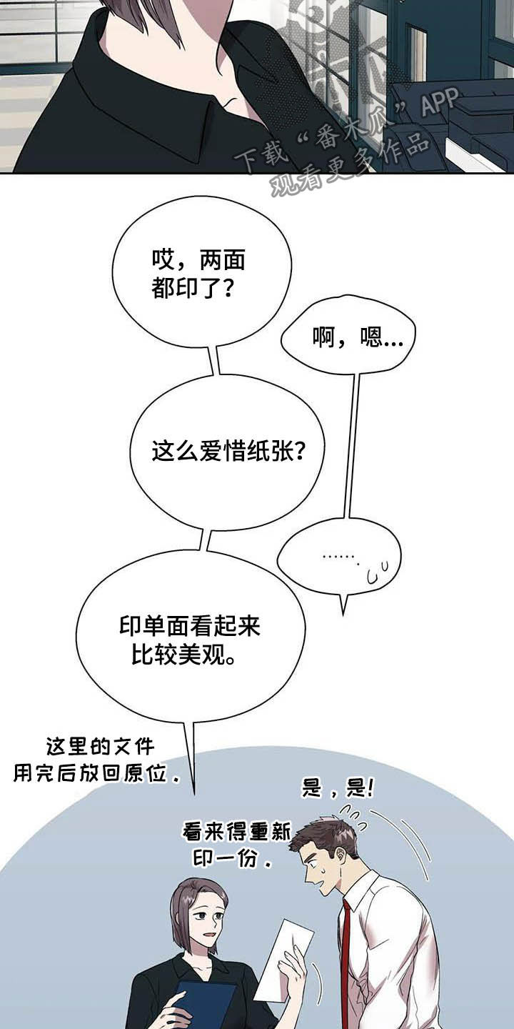 《畏惧的信息》漫画最新章节第22章再三考虑免费下拉式在线观看章节第【22】张图片