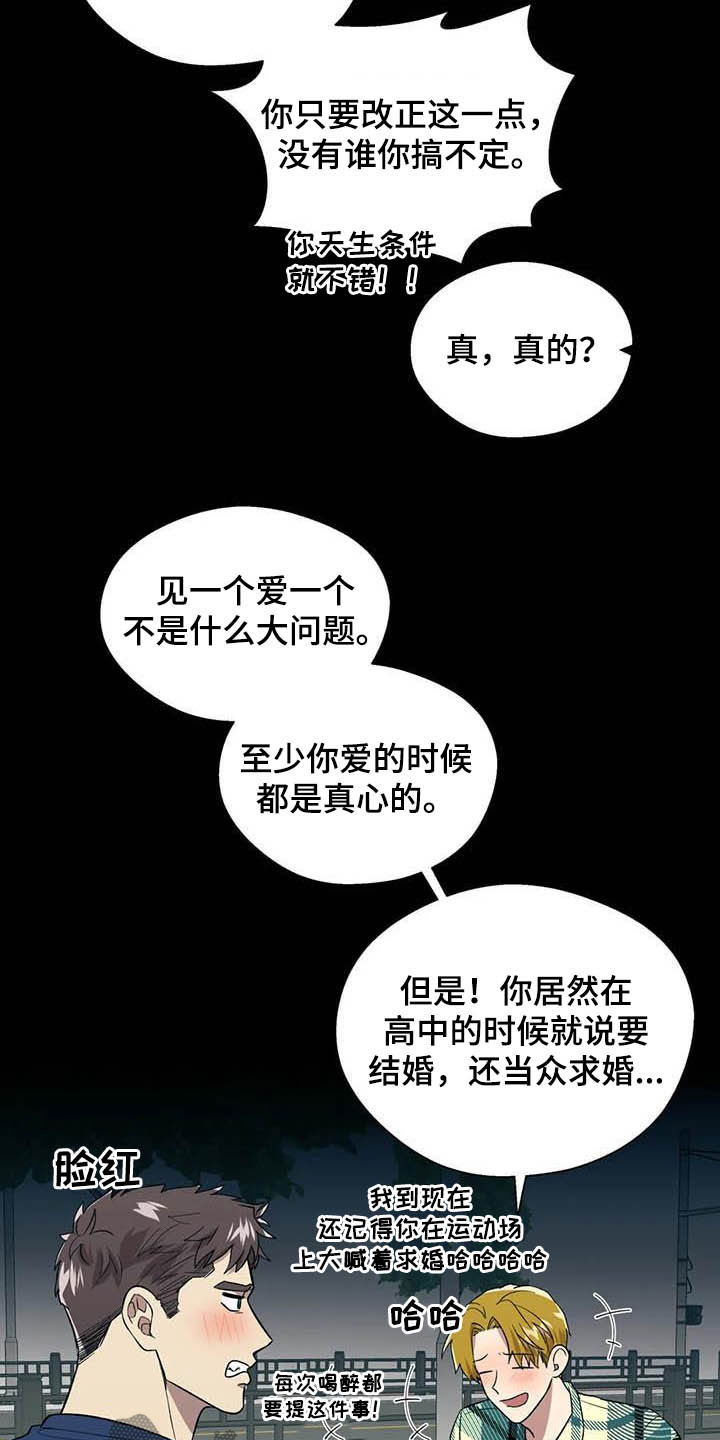 《畏惧的信息》漫画最新章节第22章再三考虑免费下拉式在线观看章节第【17】张图片