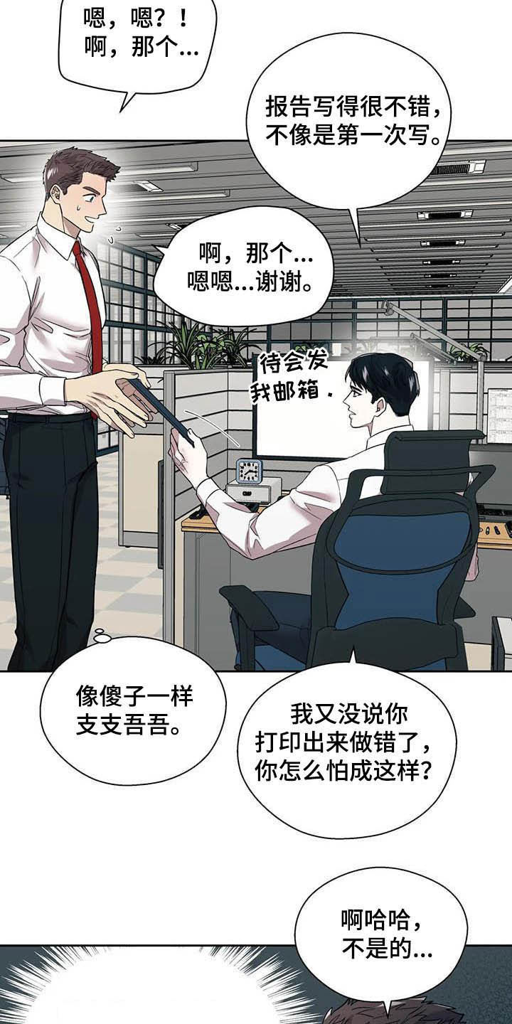 《畏惧的信息》漫画最新章节第22章再三考虑免费下拉式在线观看章节第【9】张图片