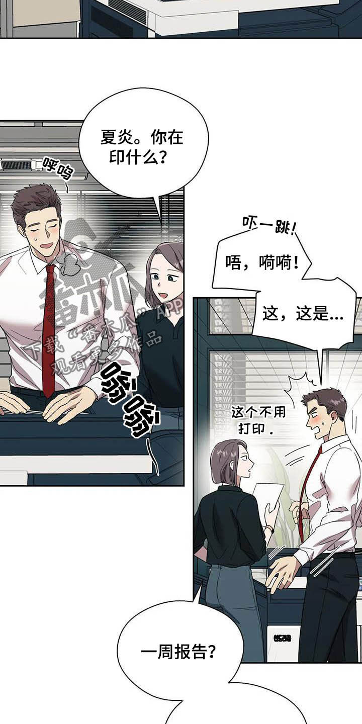 《畏惧的信息》漫画最新章节第22章再三考虑免费下拉式在线观看章节第【24】张图片