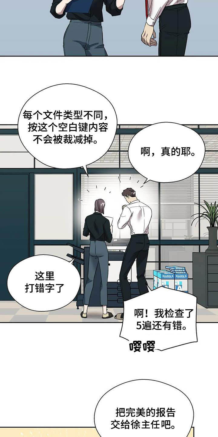 《畏惧的信息》漫画最新章节第22章再三考虑免费下拉式在线观看章节第【21】张图片