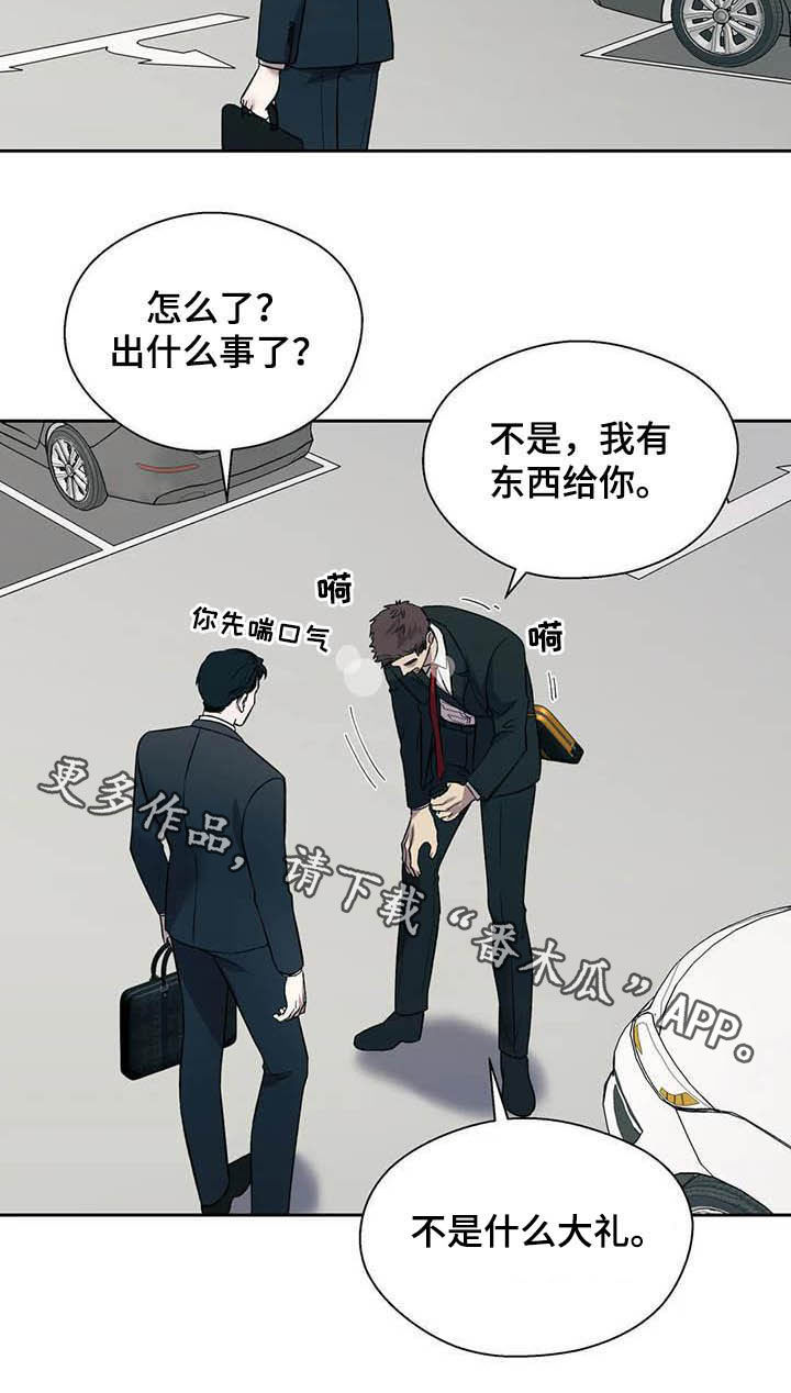 《畏惧的信息》漫画最新章节第22章再三考虑免费下拉式在线观看章节第【1】张图片