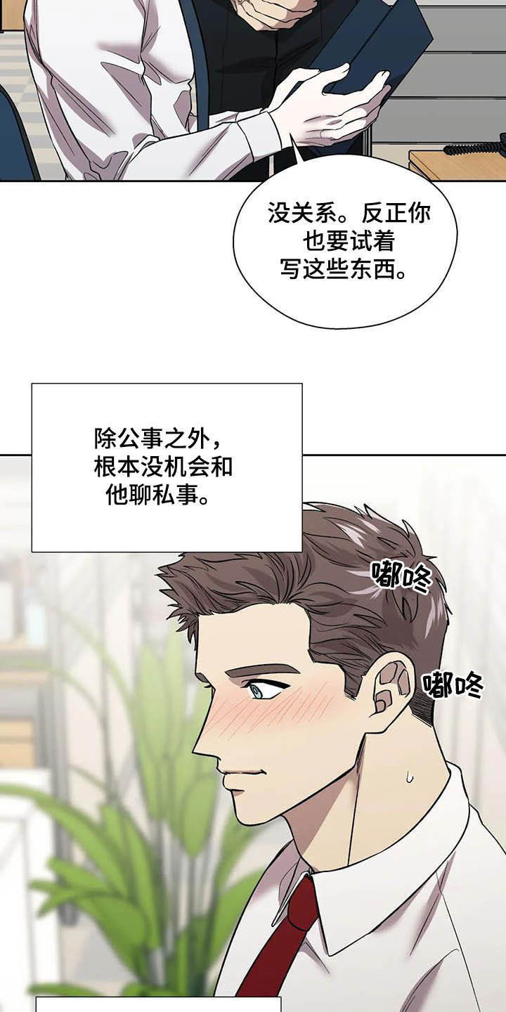 《畏惧的信息》漫画最新章节第22章再三考虑免费下拉式在线观看章节第【12】张图片