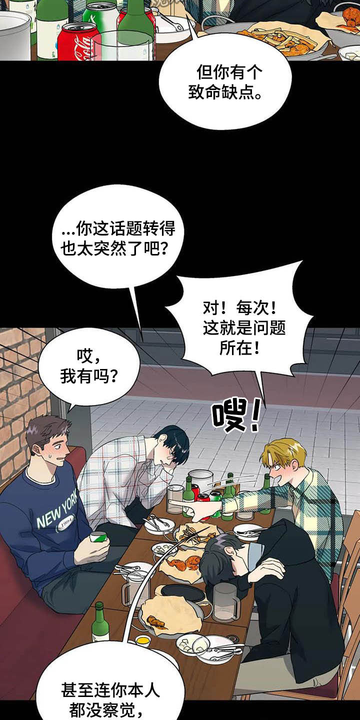 《畏惧的信息》漫画最新章节第22章再三考虑免费下拉式在线观看章节第【18】张图片