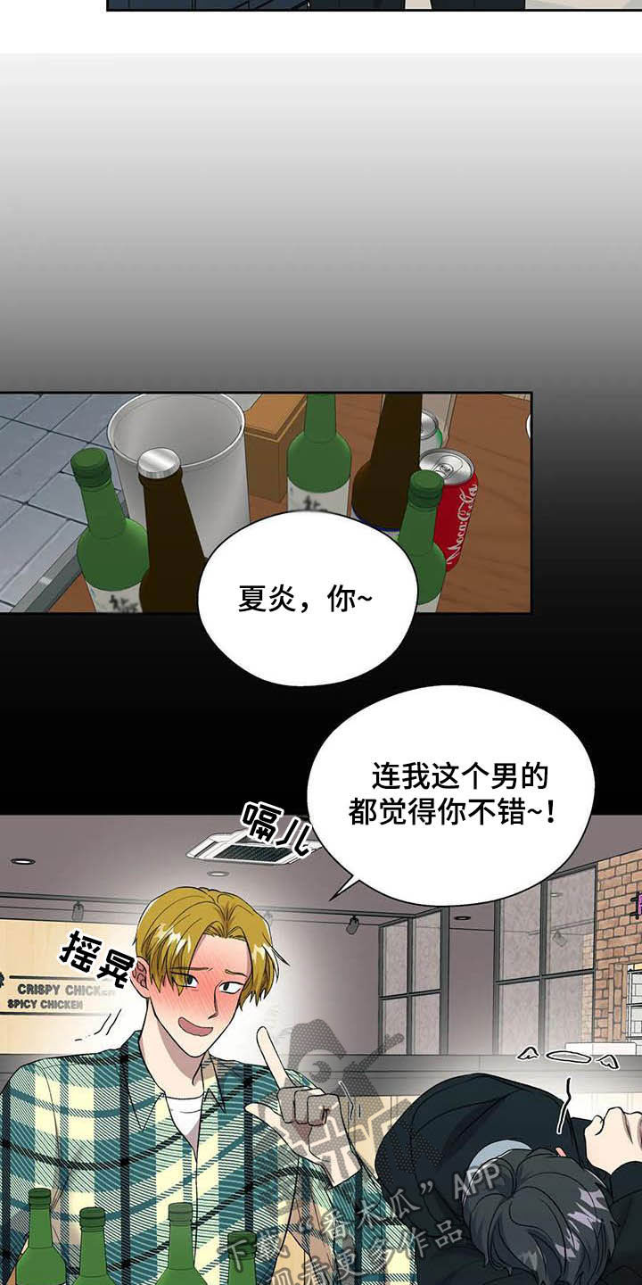 《畏惧的信息》漫画最新章节第22章再三考虑免费下拉式在线观看章节第【19】张图片