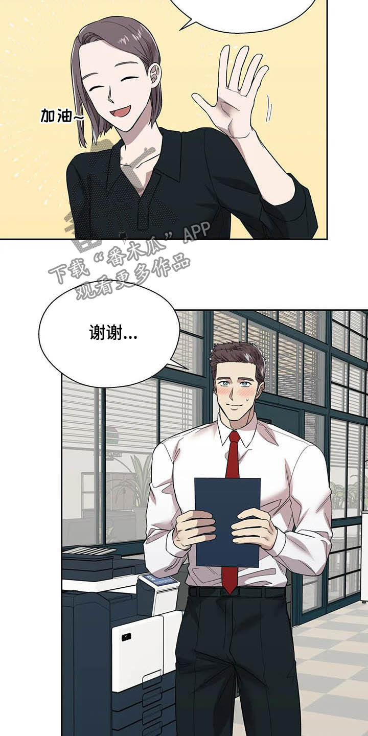 《畏惧的信息》漫画最新章节第22章再三考虑免费下拉式在线观看章节第【20】张图片