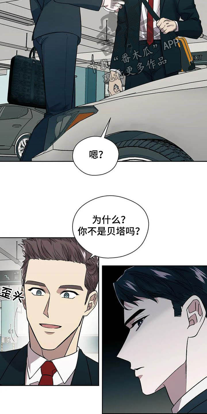 《畏惧的信息》漫画最新章节第23章拒绝免费下拉式在线观看章节第【15】张图片