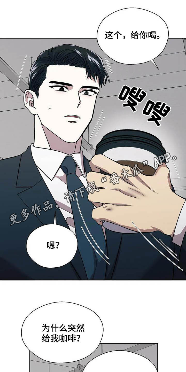 《畏惧的信息》漫画最新章节第23章拒绝免费下拉式在线观看章节第【25】张图片