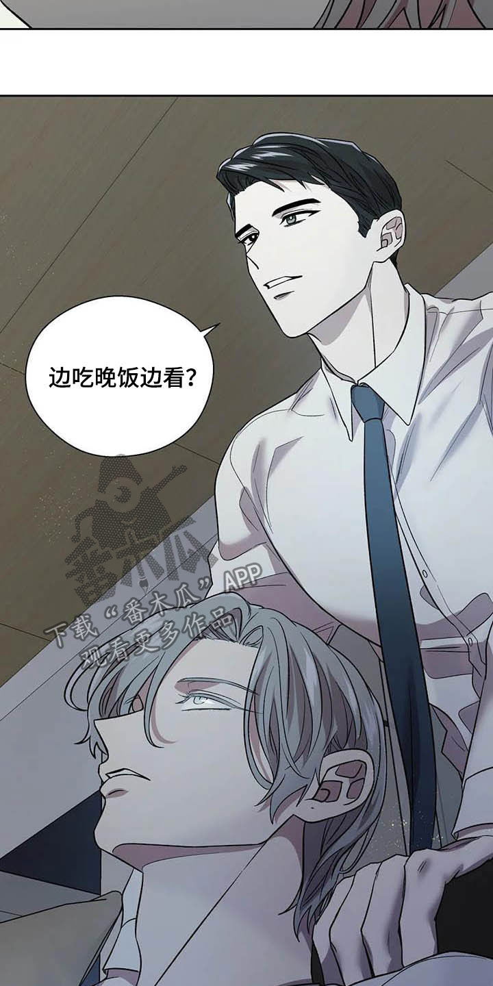 《畏惧的信息》漫画最新章节第23章拒绝免费下拉式在线观看章节第【5】张图片