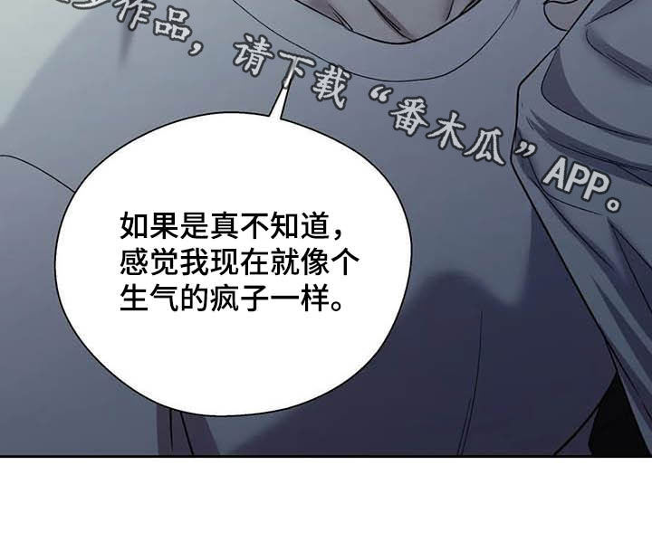 《畏惧的信息》漫画最新章节第23章拒绝免费下拉式在线观看章节第【1】张图片