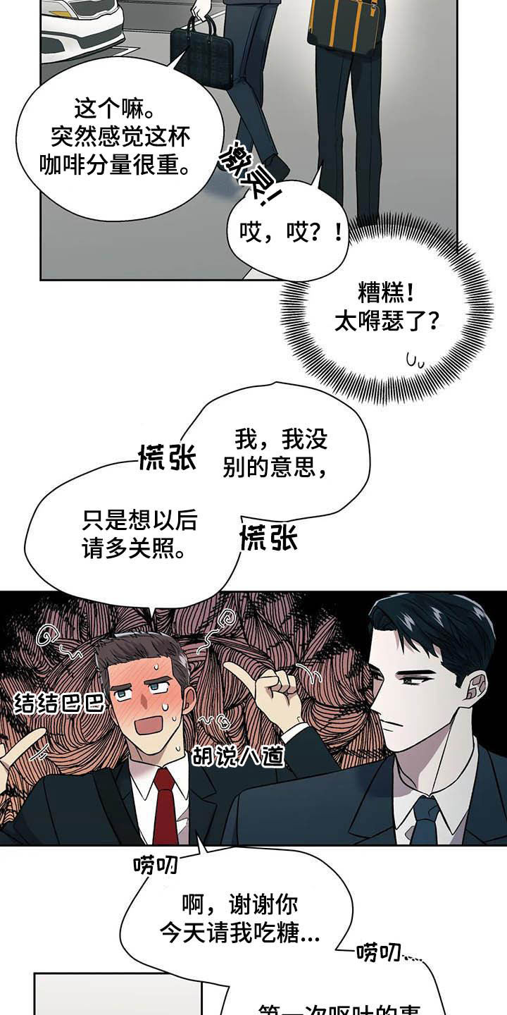 《畏惧的信息》漫画最新章节第23章拒绝免费下拉式在线观看章节第【20】张图片