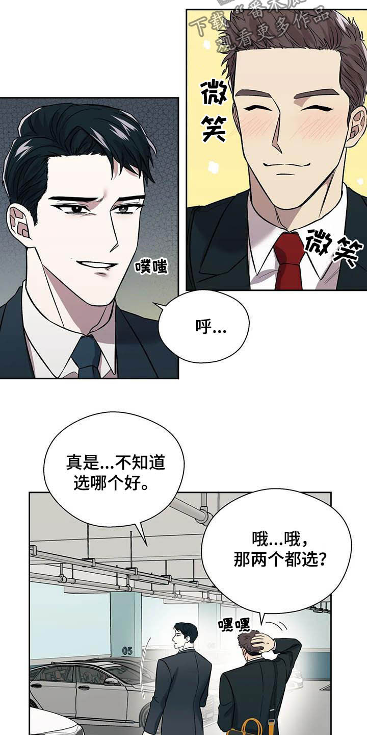 《畏惧的信息》漫画最新章节第23章拒绝免费下拉式在线观看章节第【21】张图片