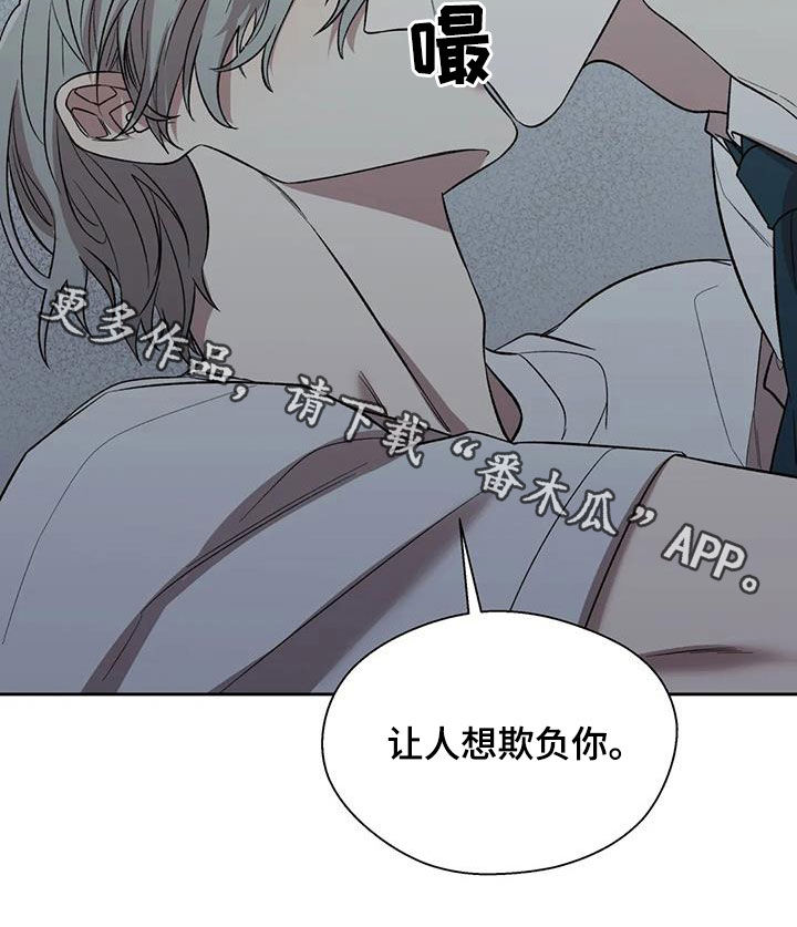 《畏惧的信息》漫画最新章节第24章让人恶心免费下拉式在线观看章节第【1】张图片