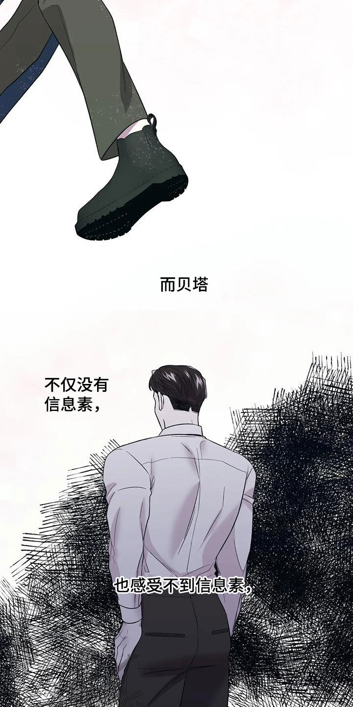 《畏惧的信息》漫画最新章节第24章让人恶心免费下拉式在线观看章节第【19】张图片