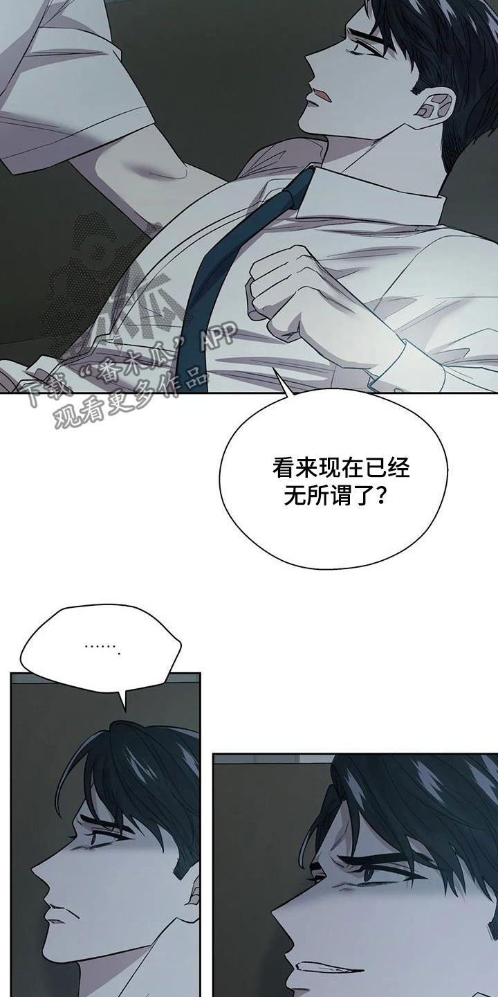 《畏惧的信息》漫画最新章节第24章让人恶心免费下拉式在线观看章节第【7】张图片