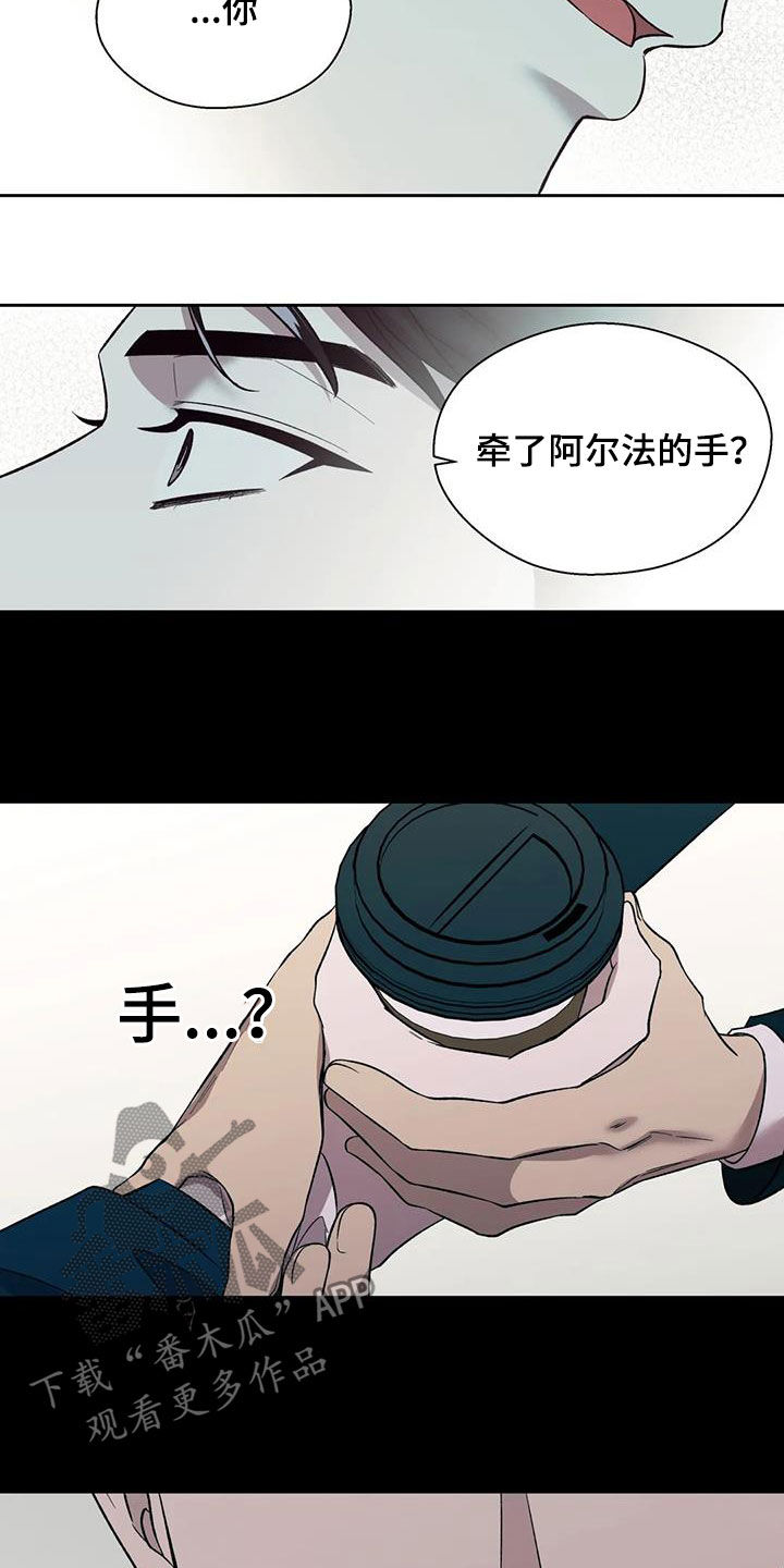 《畏惧的信息》漫画最新章节第24章让人恶心免费下拉式在线观看章节第【11】张图片