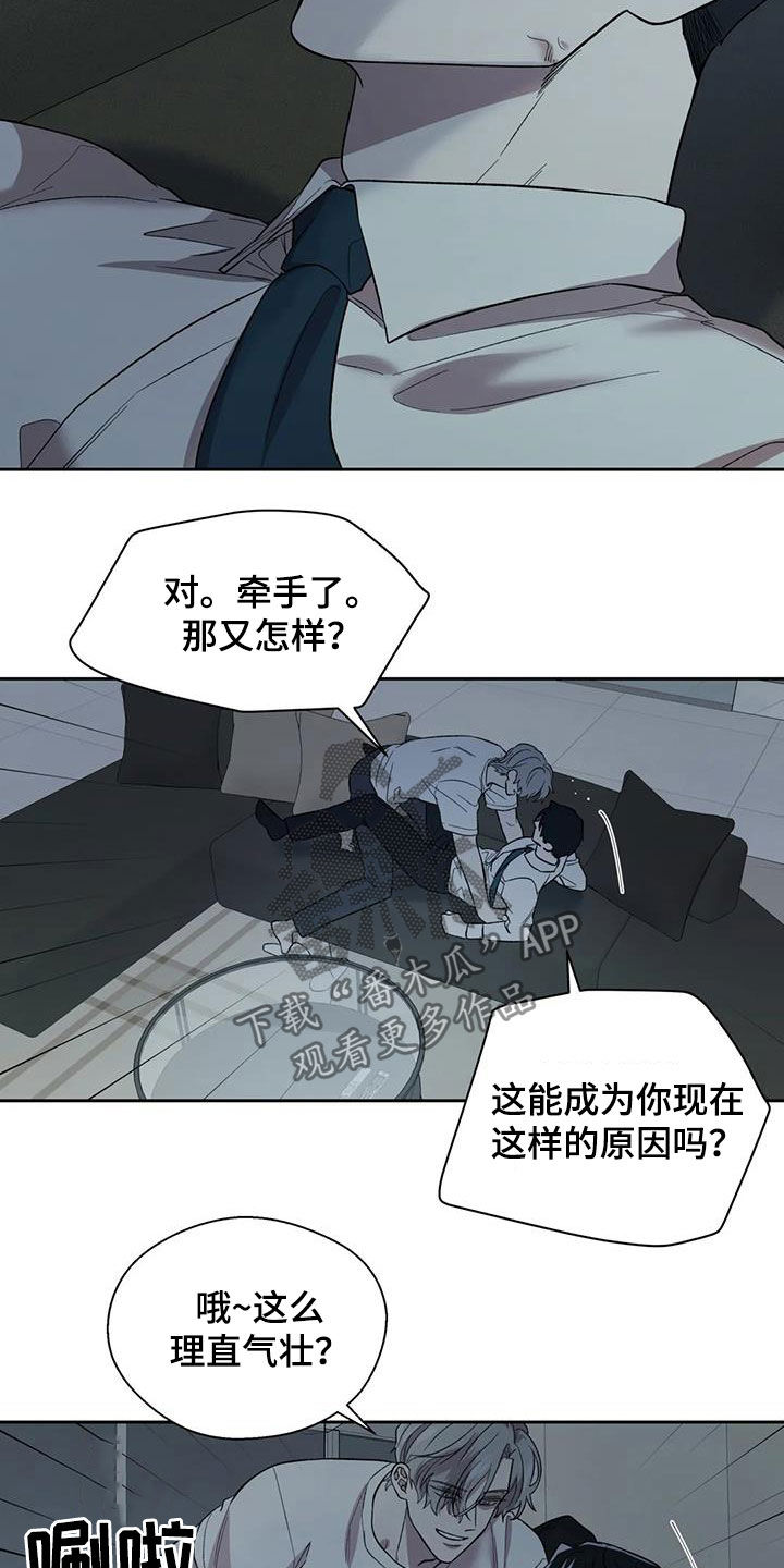 《畏惧的信息》漫画最新章节第24章让人恶心免费下拉式在线观看章节第【9】张图片