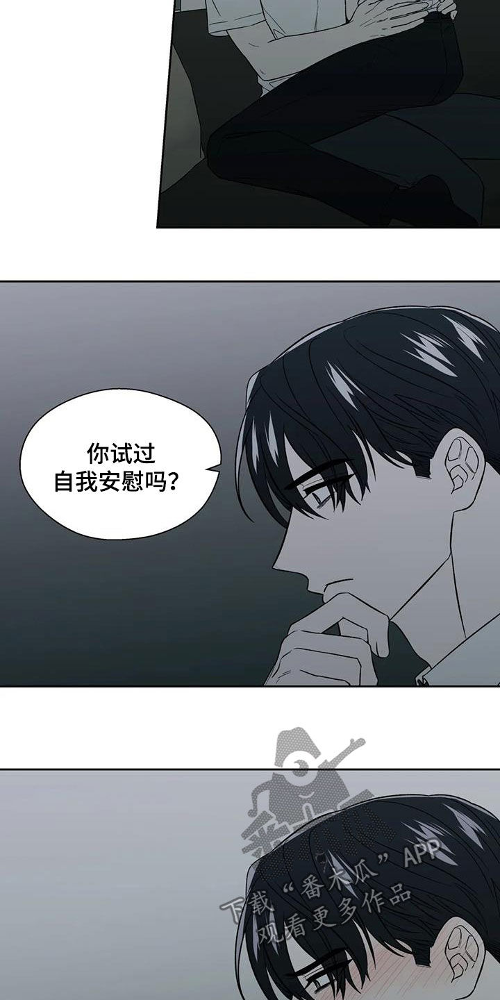 《畏惧的信息》漫画最新章节第25章不反感免费下拉式在线观看章节第【7】张图片