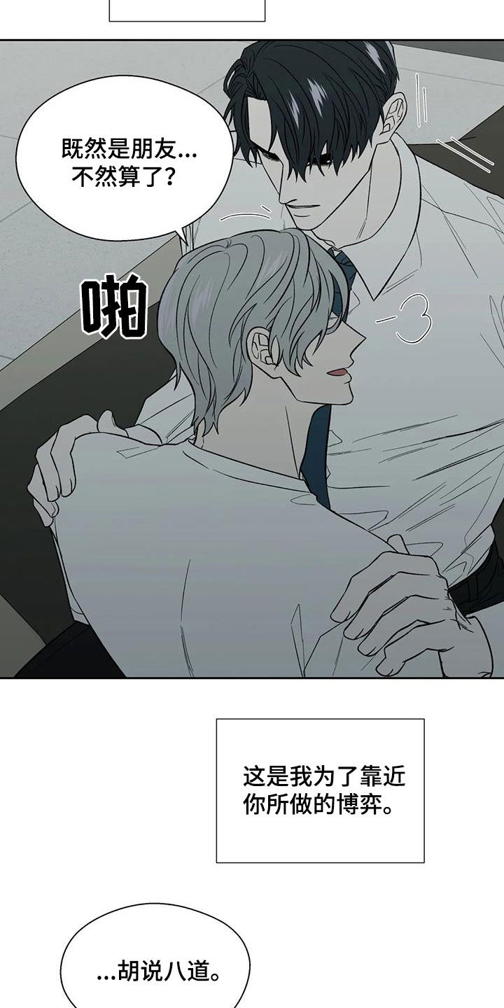 《畏惧的信息》漫画最新章节第25章不反感免费下拉式在线观看章节第【13】张图片