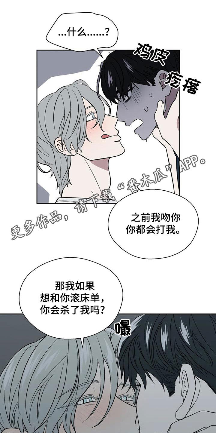 《畏惧的信息》漫画最新章节第25章不反感免费下拉式在线观看章节第【18】张图片