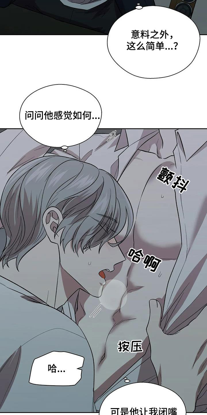 《畏惧的信息》漫画最新章节第25章不反感免费下拉式在线观看章节第【3】张图片