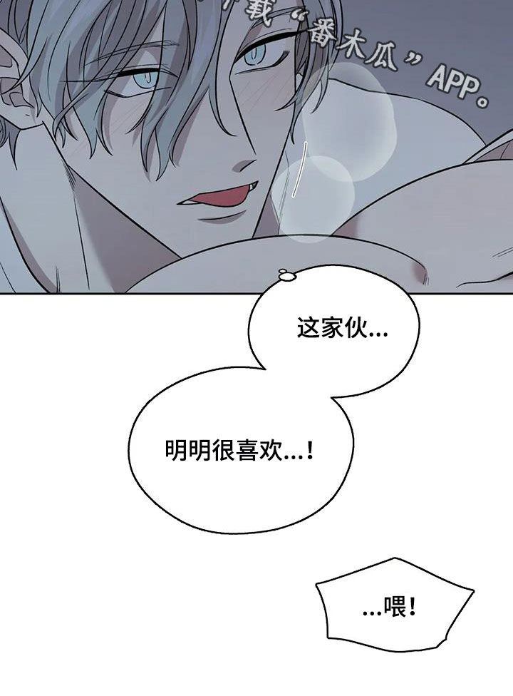 《畏惧的信息》漫画最新章节第25章不反感免费下拉式在线观看章节第【1】张图片