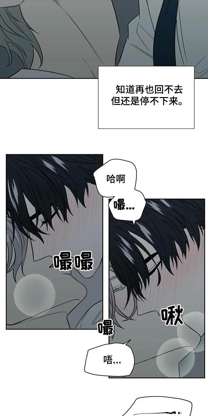 《畏惧的信息》漫画最新章节第25章不反感免费下拉式在线观看章节第【10】张图片