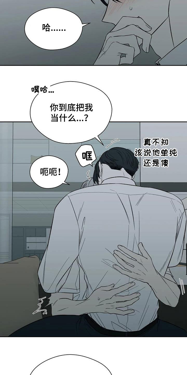 《畏惧的信息》漫画最新章节第25章不反感免费下拉式在线观看章节第【6】张图片