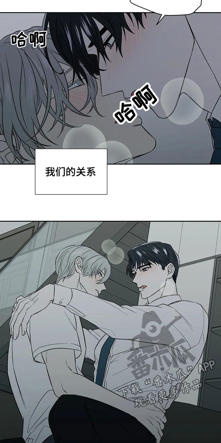 《畏惧的信息》漫画最新章节第25章不反感免费下拉式在线观看章节第【9】张图片