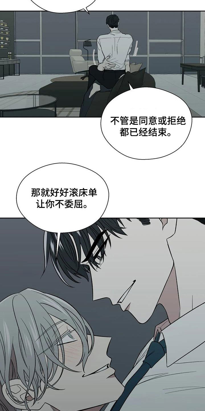 《畏惧的信息》漫画最新章节第25章不反感免费下拉式在线观看章节第【12】张图片