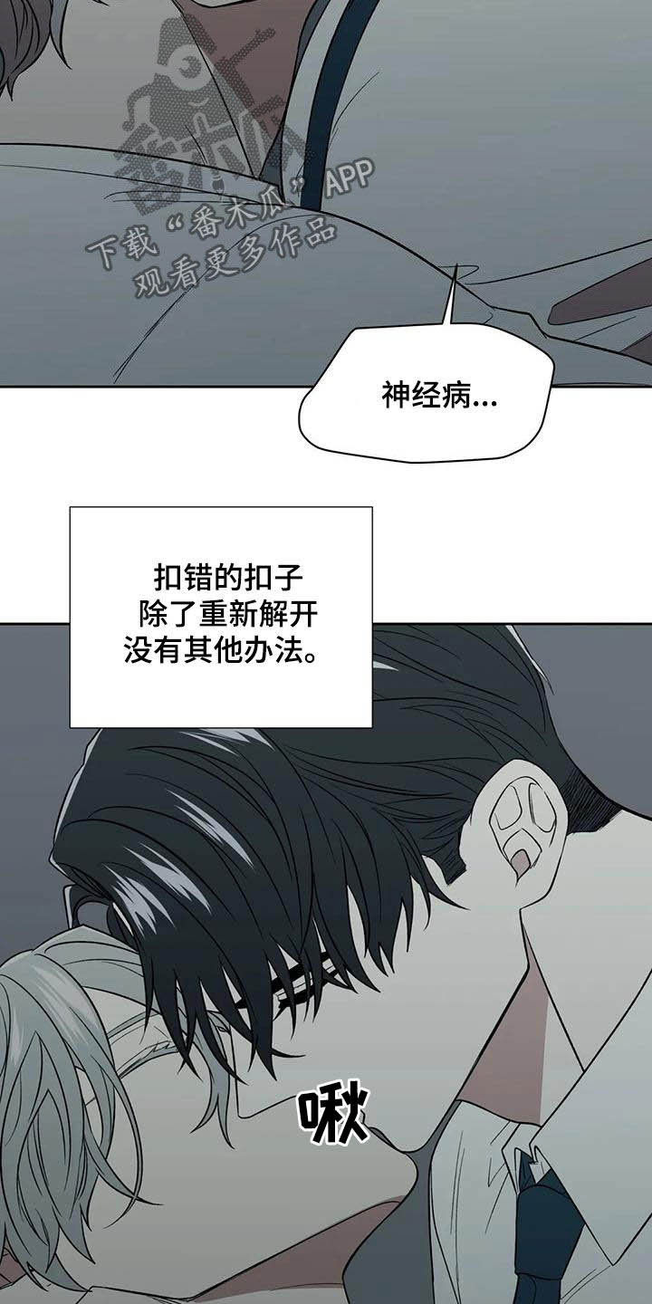 《畏惧的信息》漫画最新章节第25章不反感免费下拉式在线观看章节第【11】张图片