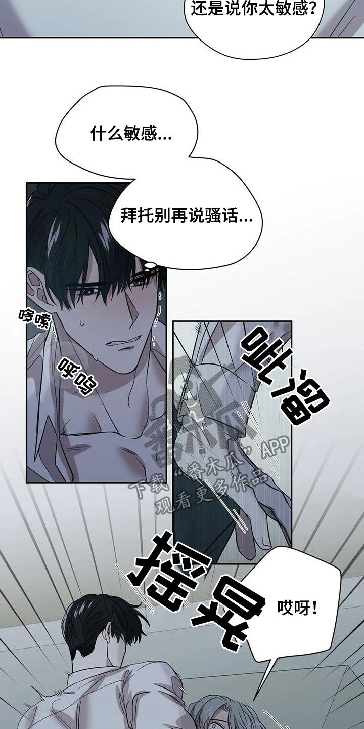 《畏惧的信息》漫画最新章节第26章扎心了免费下拉式在线观看章节第【11】张图片