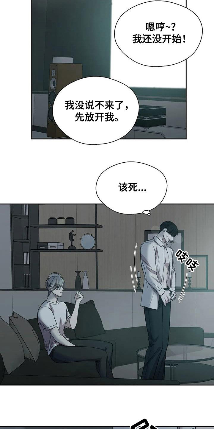 【畏惧的信息】漫画-（第26章扎心了）章节漫画下拉式图片-21.jpg