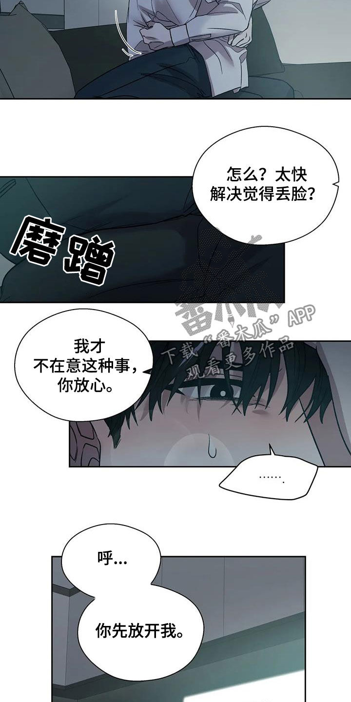 【畏惧的信息】漫画-（第26章扎心了）章节漫画下拉式图片-20.jpg