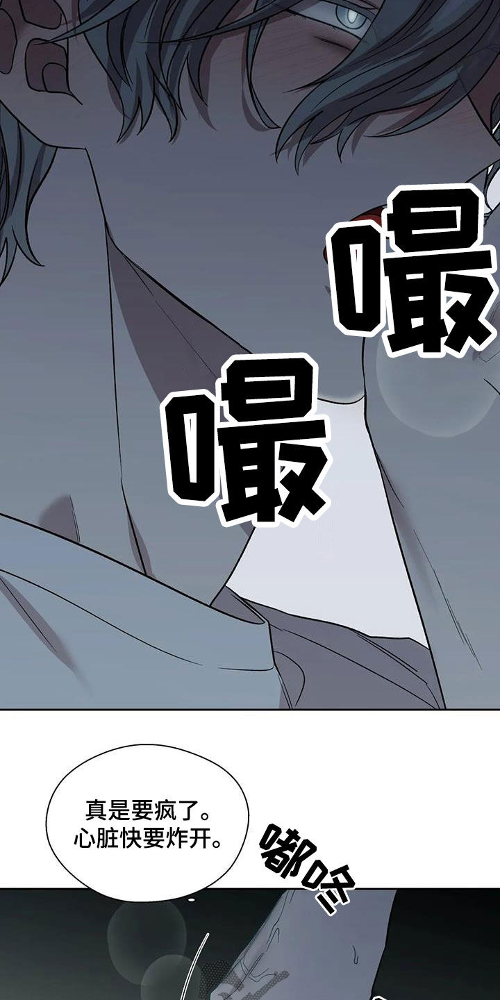 《畏惧的信息》漫画最新章节第26章扎心了免费下拉式在线观看章节第【6】张图片